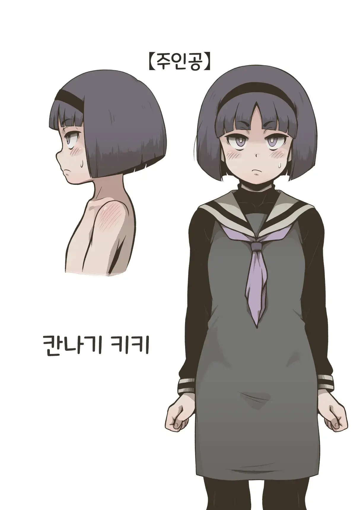 Onitsukai Shoujo - Suiminhen